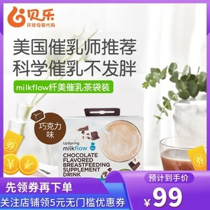 下奶催乳汤