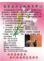 产品展厅_钟点工、保姆、催乳师、月嫂、保洁、开锁_江宁道成家政