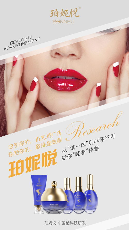 国姿珀妮悦 自主创新,用优质产品助力中国高端品牌崛起