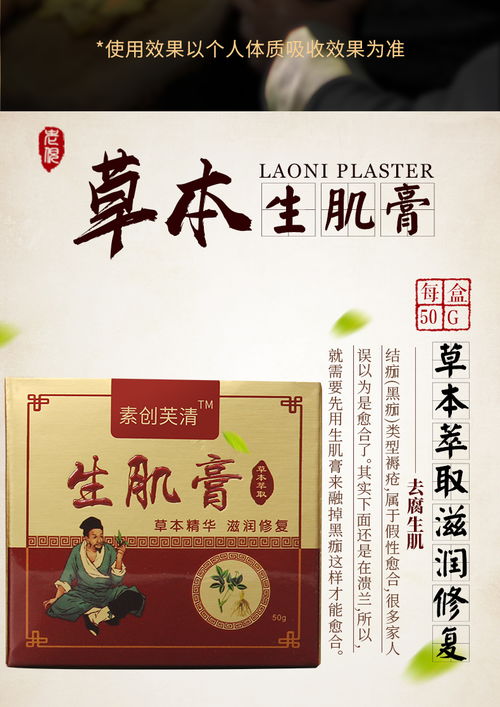 素创芙清褥疮生肌膏产品详情图片