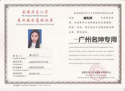 广州高级催乳师认证培训课程 专业赋能，守护母婴健康