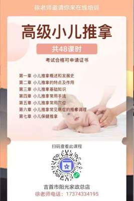 高级催乳师 专业赋能，护航母乳喂养之路